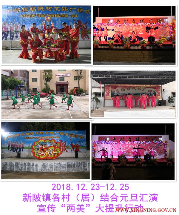 2018.12.23-25元旦汇演宣传“两美”.jpg