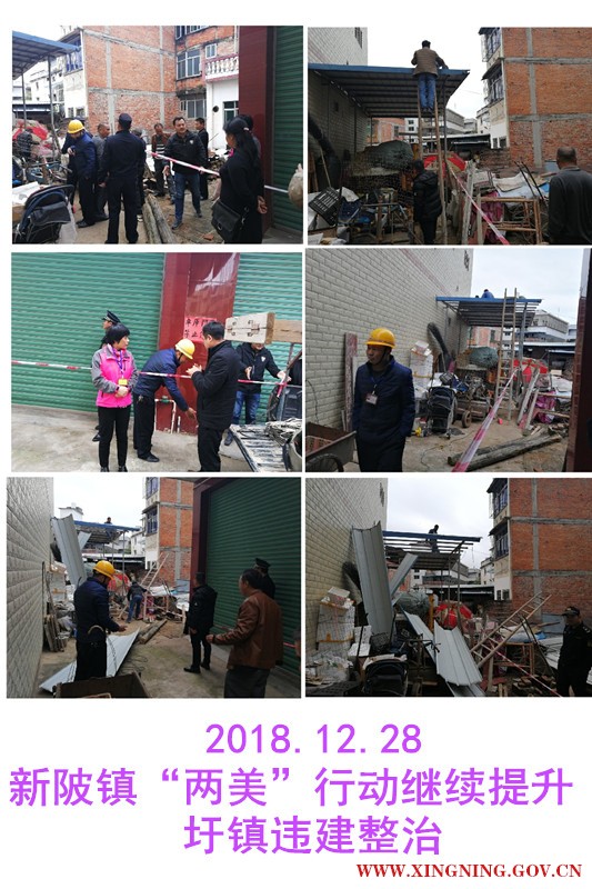 2018.12.28违建整治.jpg