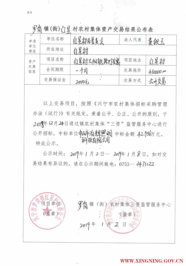 微信图片_20190102162654.jpg