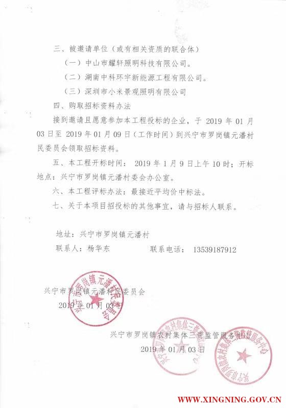 微信图片_201901031538201.jpg