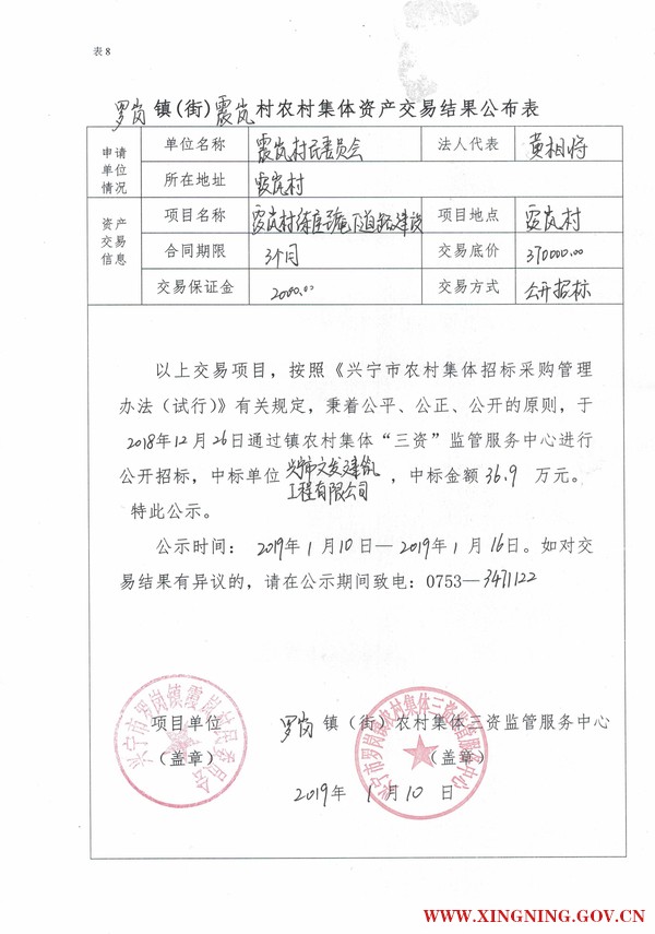 微信图片_20190111113558.jpg