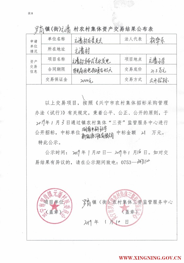 微信图片_201901111135583.jpg