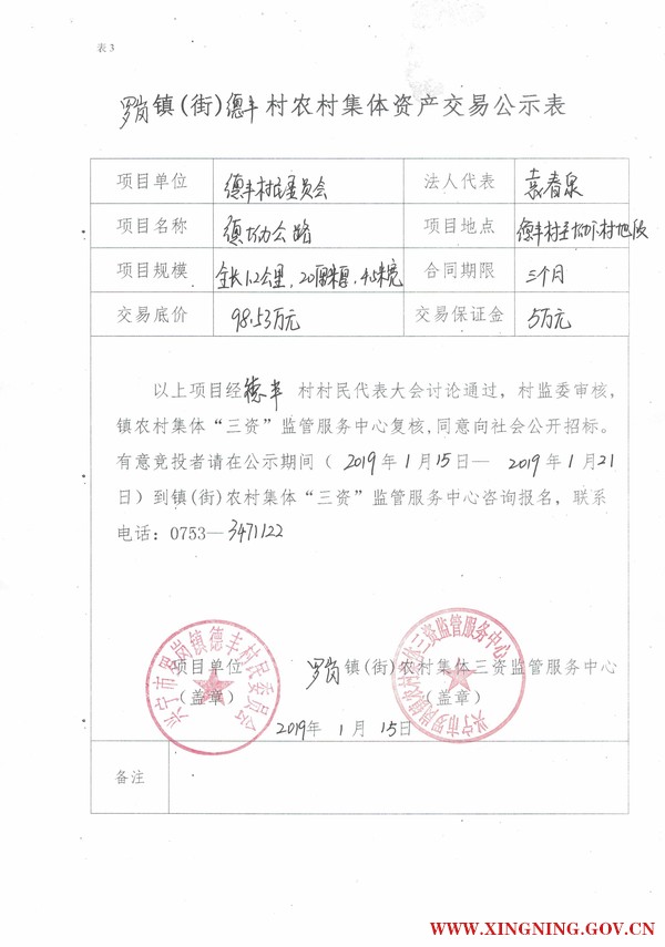 微信图片_20190116100653.jpg