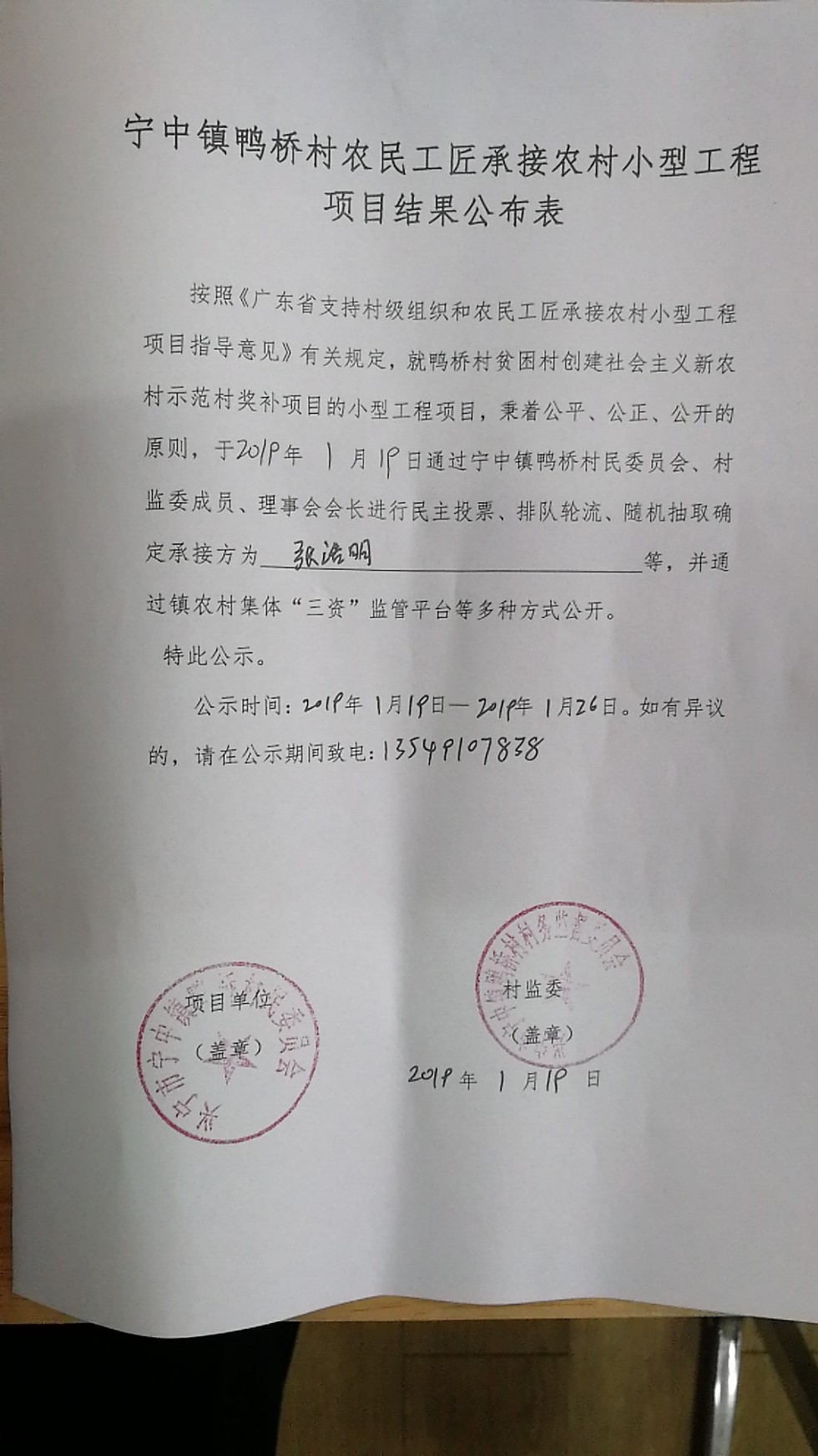 微信图片_20190121100114.jpg