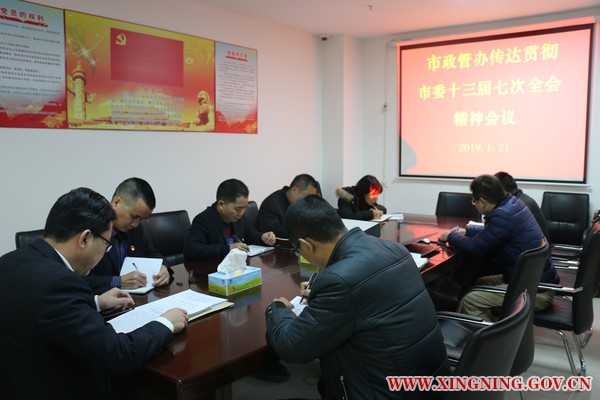 20190121传达会议图片.jpg