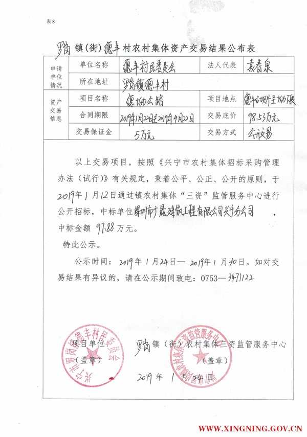 微信图片_20190124114115.jpg
