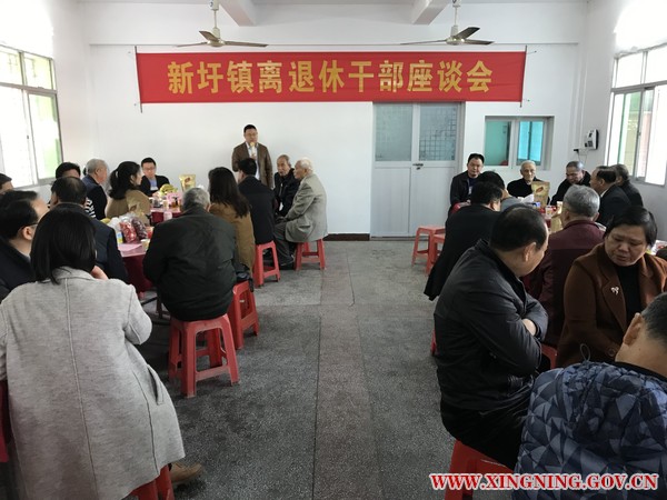 新圩镇召开离退休老干部座谈会1.jpg