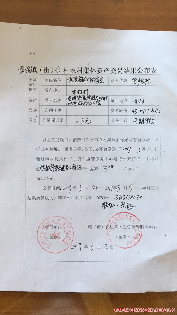 微信图片_20190312173839.jpg