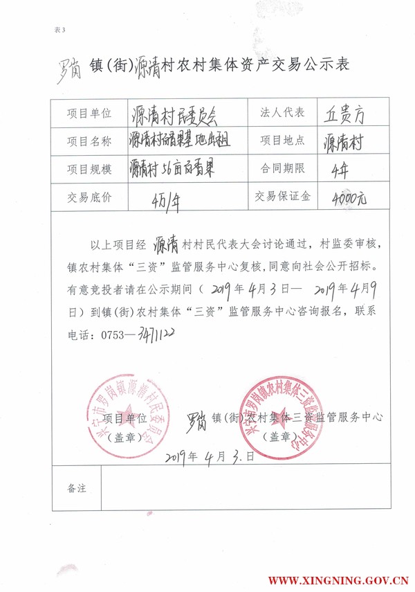 微信图片_20190404165445.jpg
