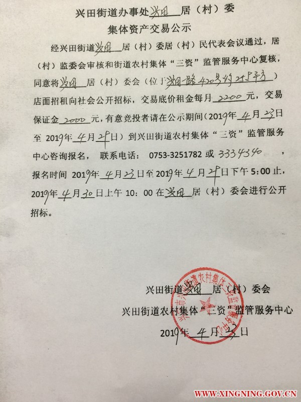 兴田2.jpg