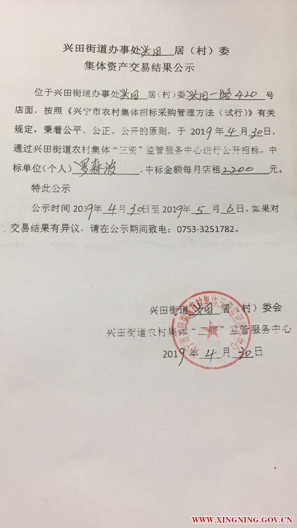 兴田.jpg