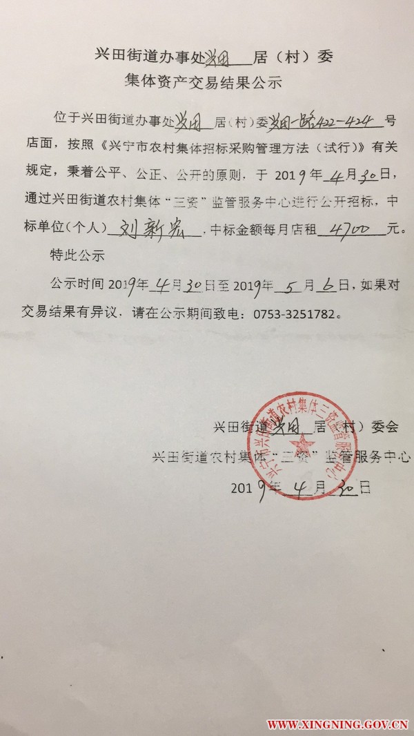 兴田2.jpg