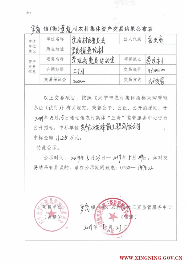 微信图片_20190523095054.jpg