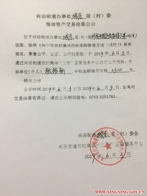 张裕新.jpg