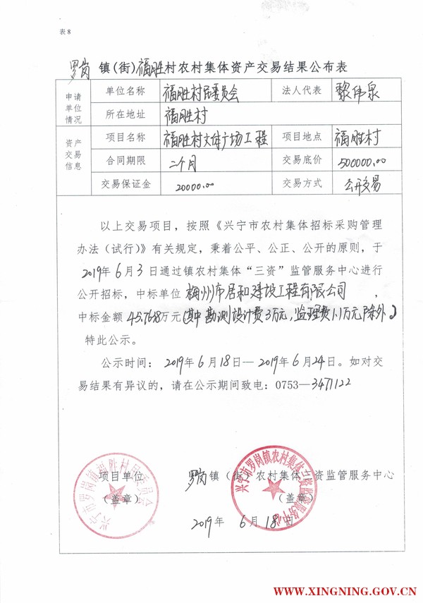 微信图片_20190618165120.jpg