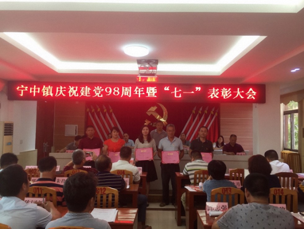 宁中镇纪念建党98周年系列活动988 (已调整大小).jpg