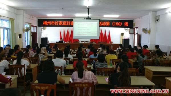 2、2019年7月5日上午，新陂镇妇联在镇政府三楼大会议室，开展主题为《家长应该如何教育好自己的孩子》的“梅州市好家庭好家教好家风巡讲活动第（150）场”活动 (2).jpg