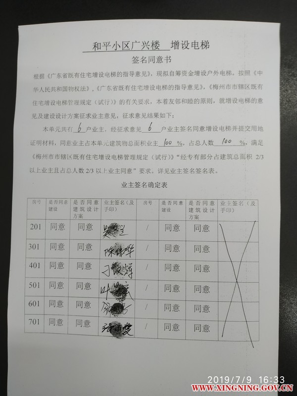微信图片_20190710094125.jpg