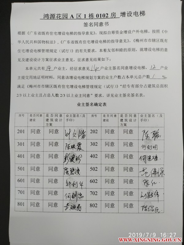 微信图片_20190710094230.jpg