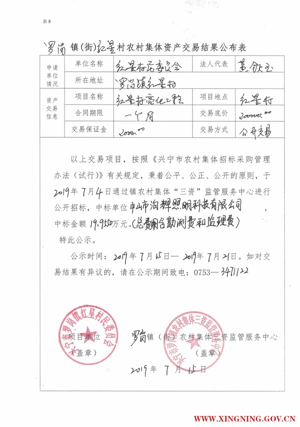 微信图片_20190716145137.jpg