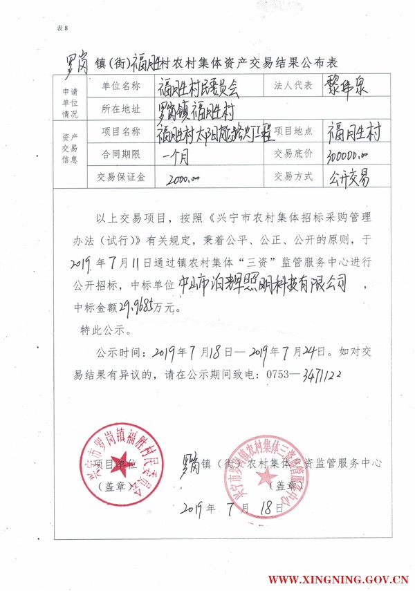微信图片_20190718153913.jpg