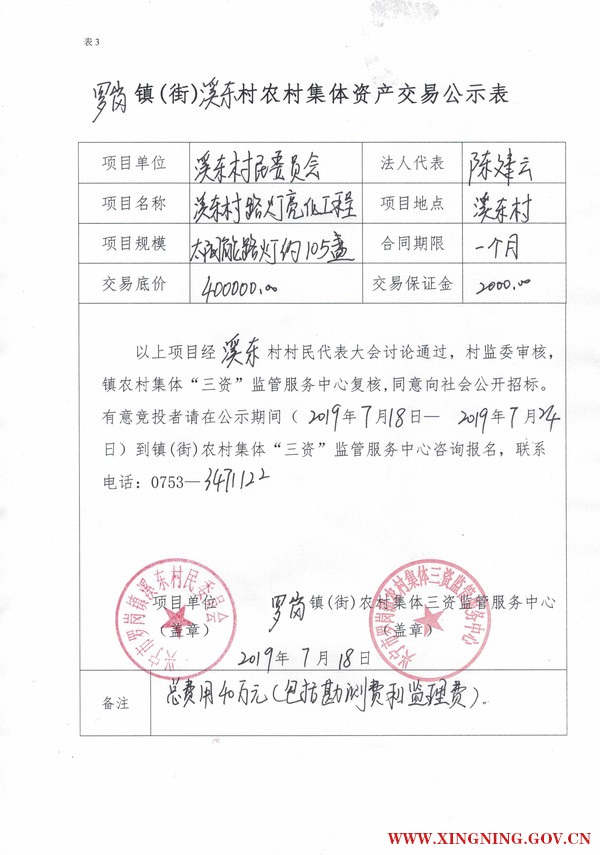 微信图片_20190718153921.jpg