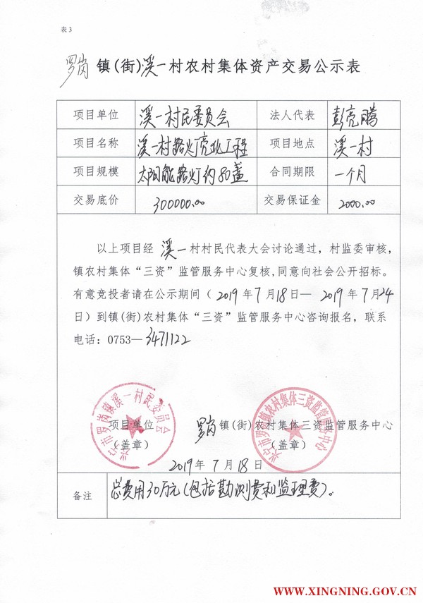 微信图片_20190718154117.jpg