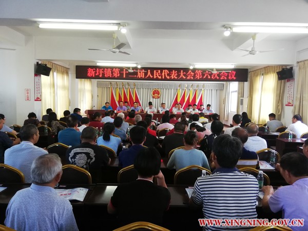 新圩镇第十二届人民代表大会第六次会议胜利召开1.jpg