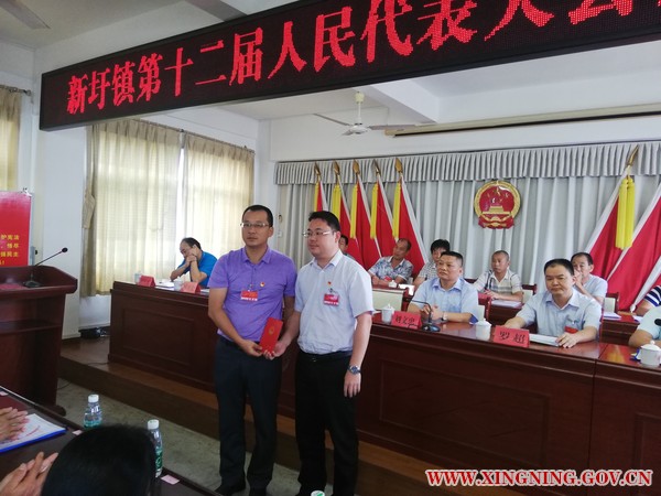 新圩镇第十二届人民代表大会第六次会议胜利召开3.jpg