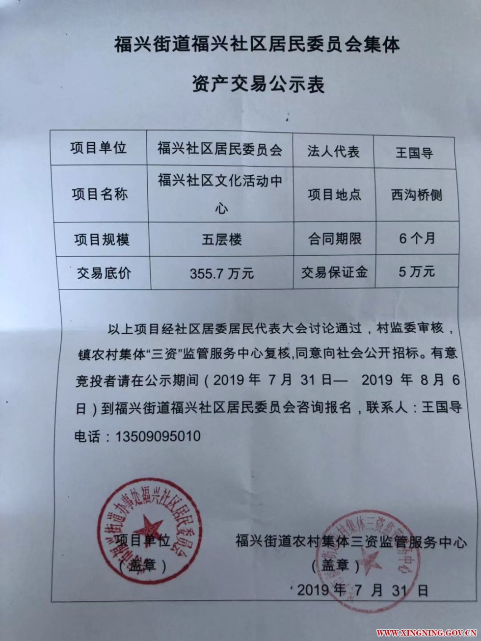 微信图片_20190731165518.jpg