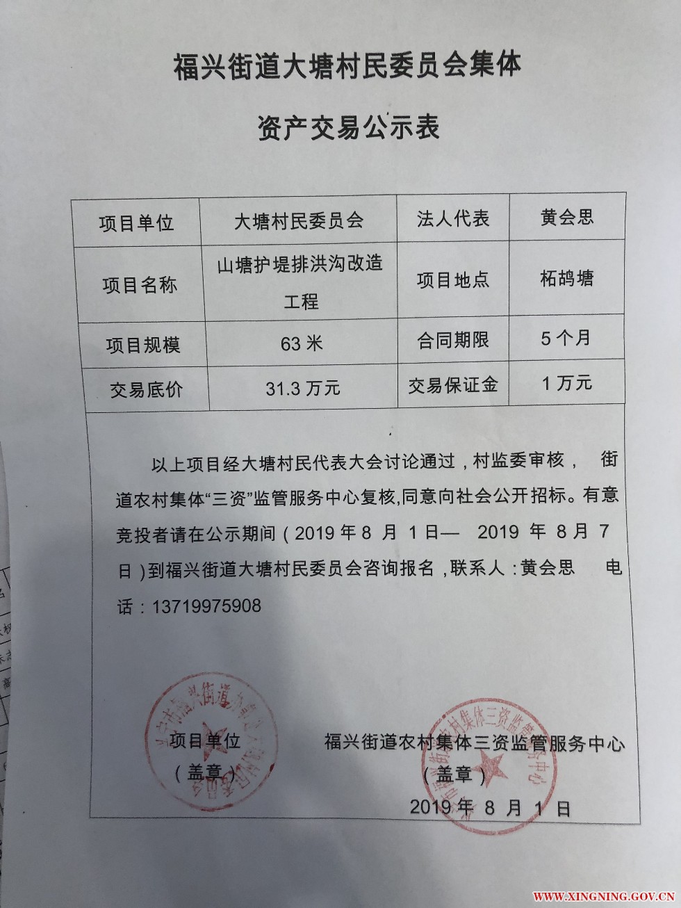 微信图片_20190801160849.jpg