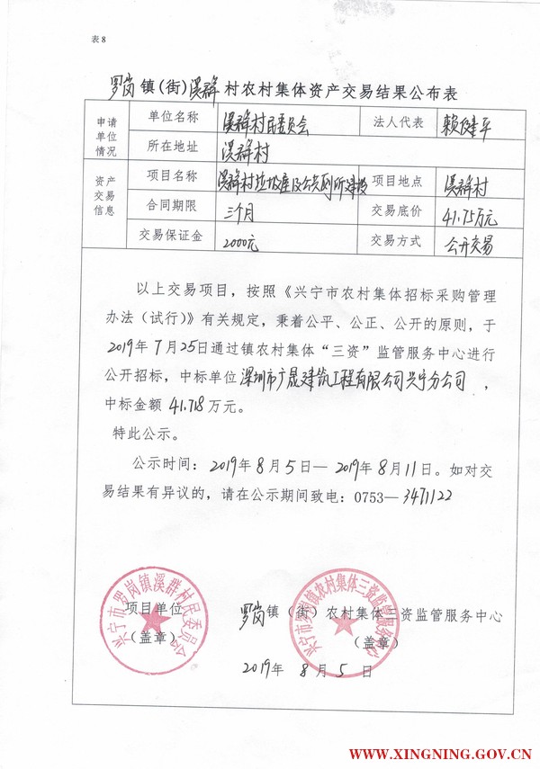 微信图片_20190805155010.jpg