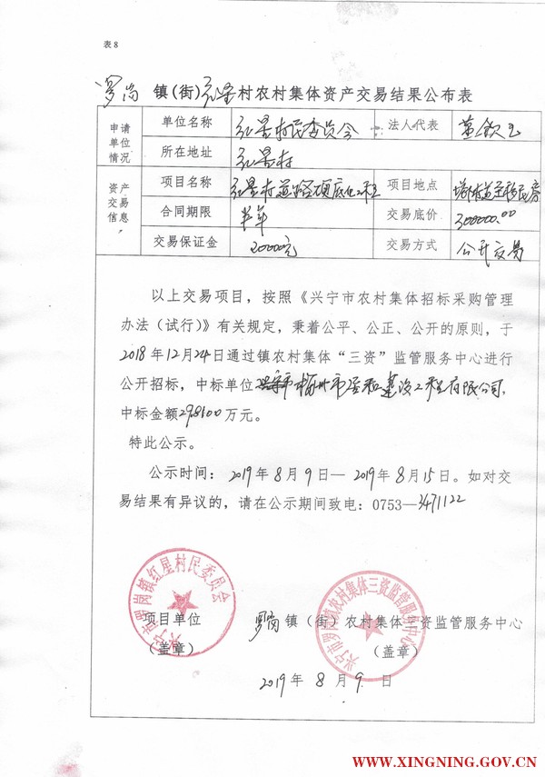微信图片_20190809101429.jpg