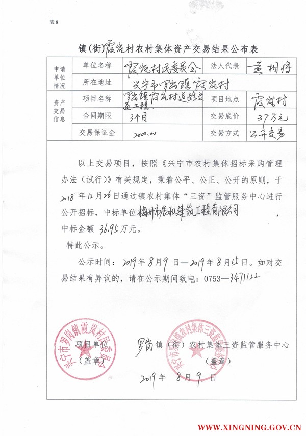 微信图片_20190809101559.jpg