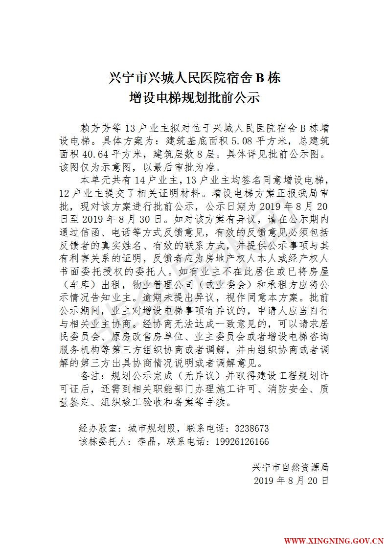 电梯加装(2)_01.jpg