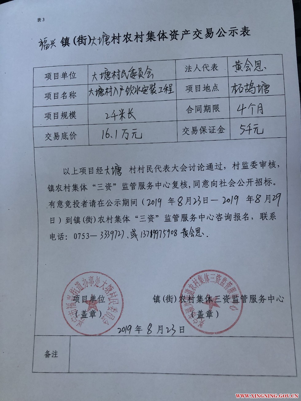 微信图片_20190823102348.jpg