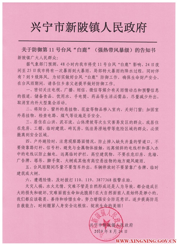 告知书.jpg