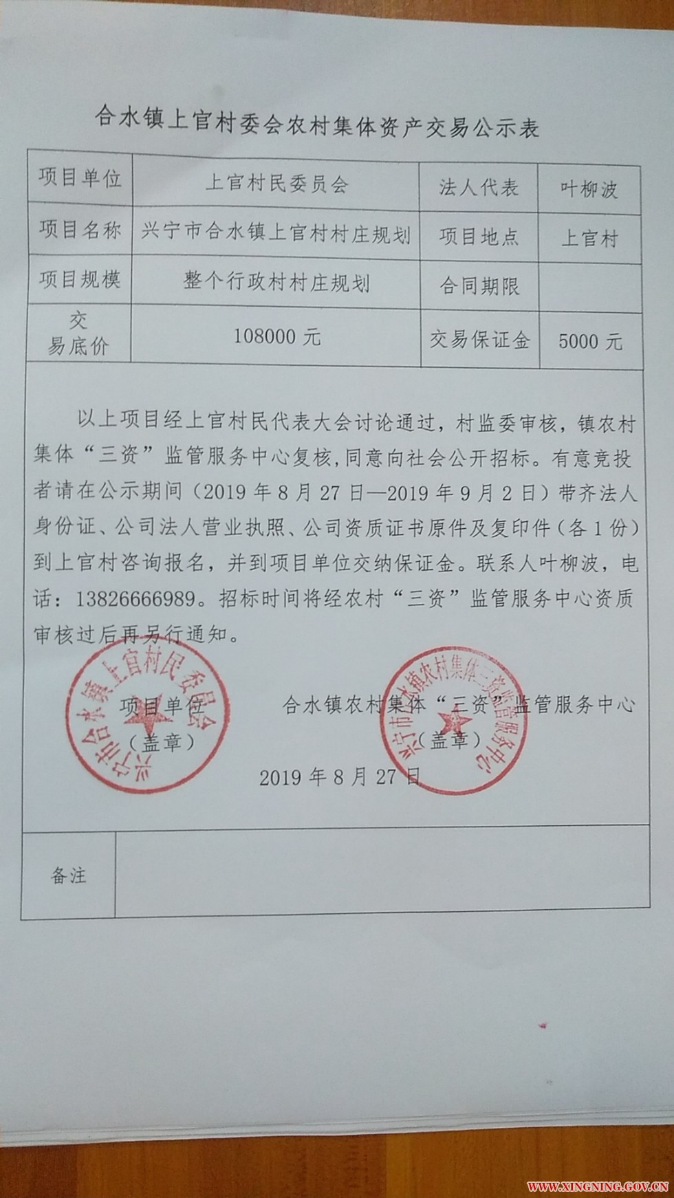 微信图片_20190827151100.jpg