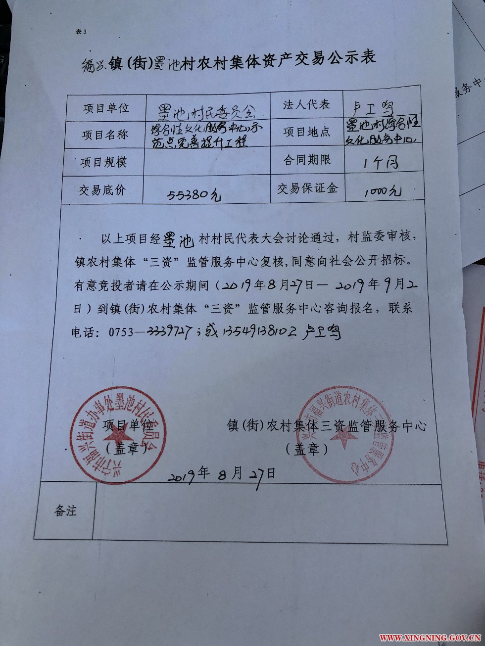 微信图片_20190827163323.jpg