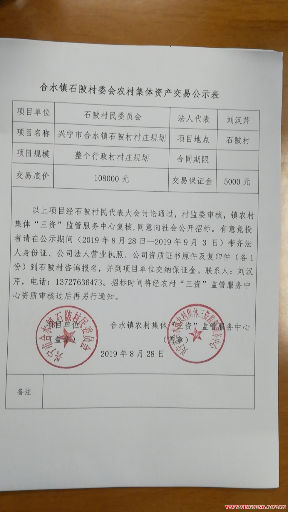 微信图片_20190828161153.jpg