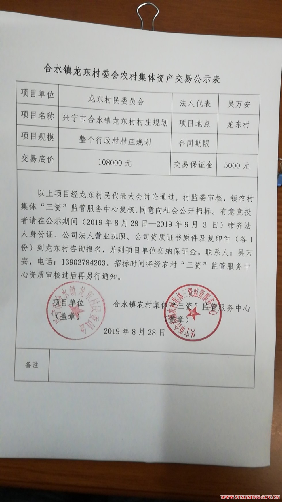 微信图片_20190828161149.jpg