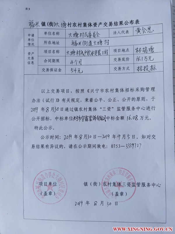 微信图片_20190830110756.jpg