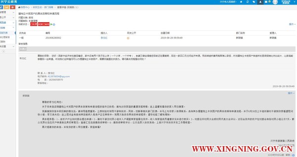360截图20190831083831293.jpg