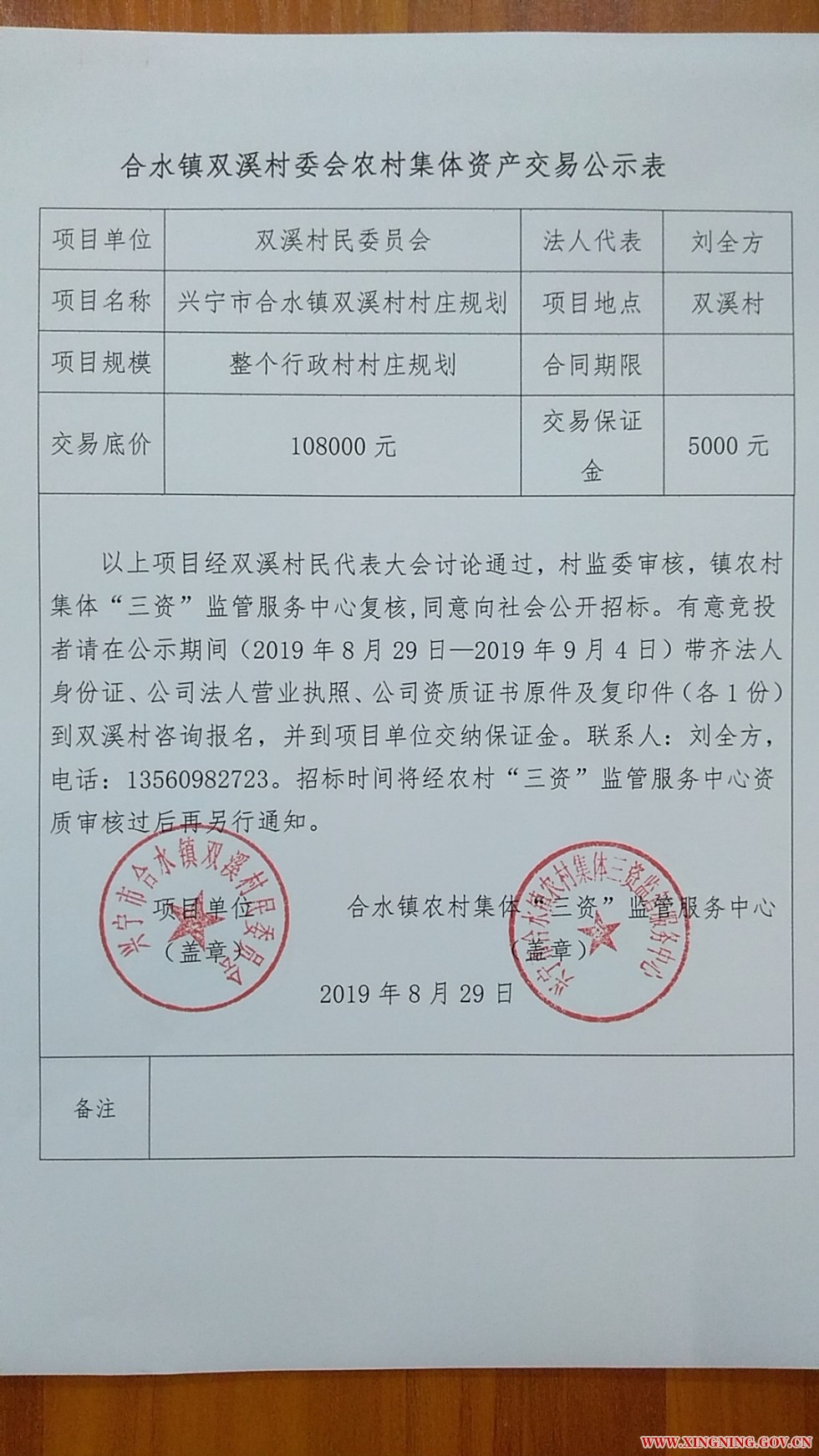 微信图片_20190901130026.jpg