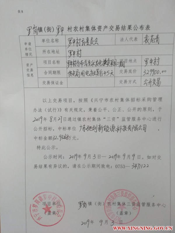 微信图片_20190903111905.jpg