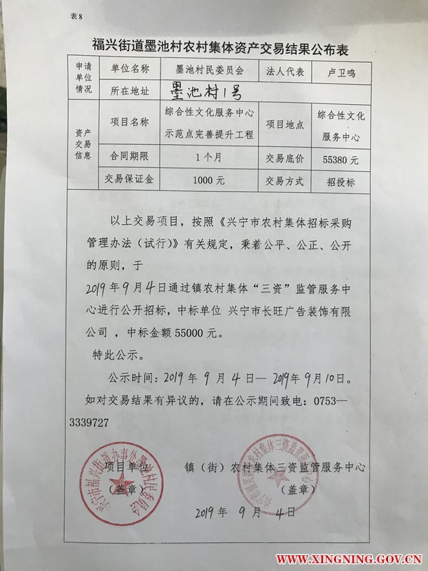 微信图片_20190904163428.jpg