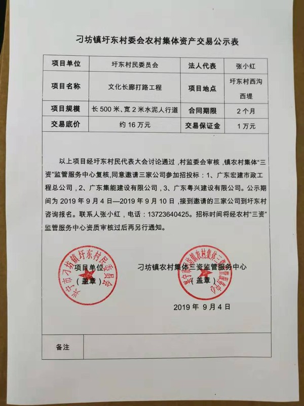 微信图片_20190904172622.jpg