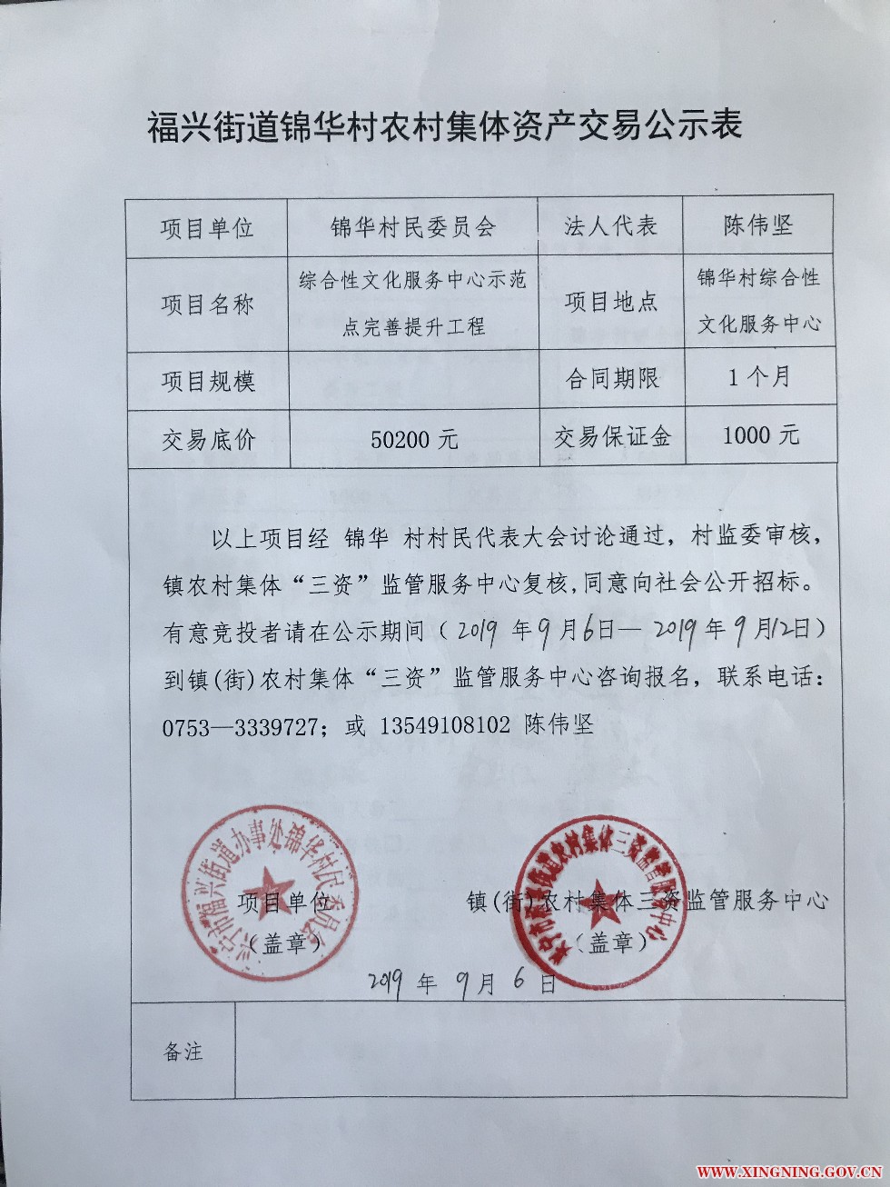 微信图片_20190906111238.jpg