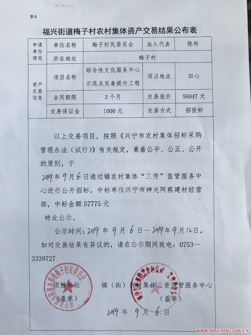 微信图片_20190906111247.jpg