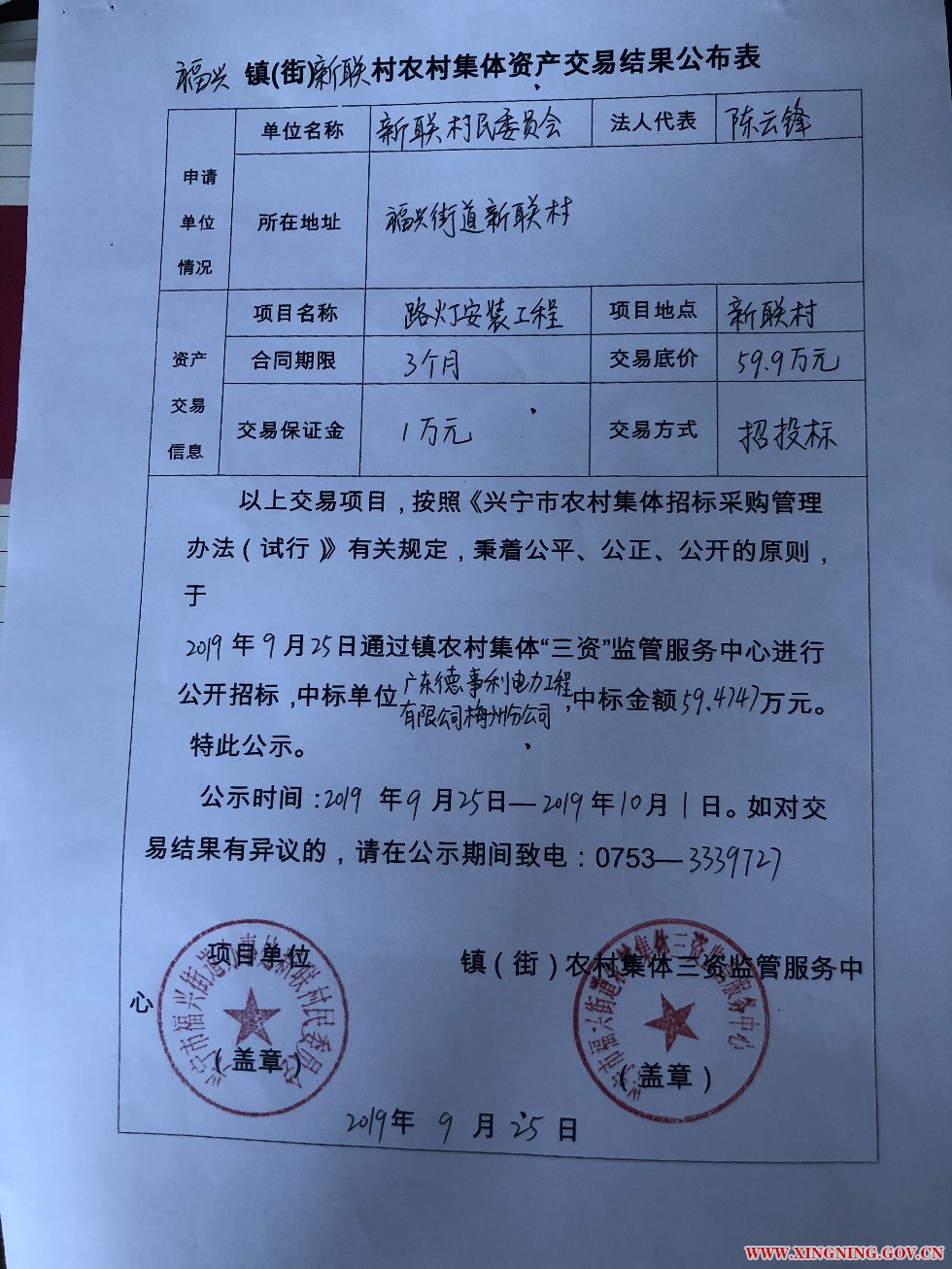 微信图片_20190925155123.jpg